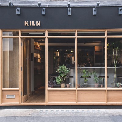 Kiln