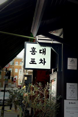 Hongdae Potcha, Soho